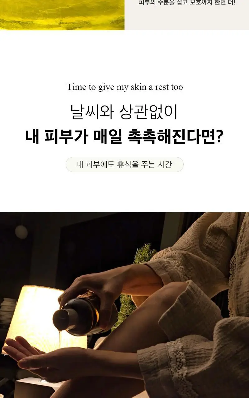 [끈적임 없는 보습오일] 탄 오리엔탈 에센스 배스&마사지 오일 295ml 상세페이지 9